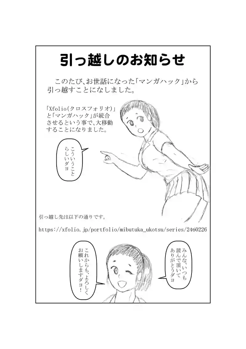 大切なお知らせ