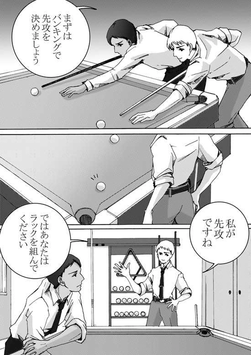 Episode 5-3 Part 2 [1/2]