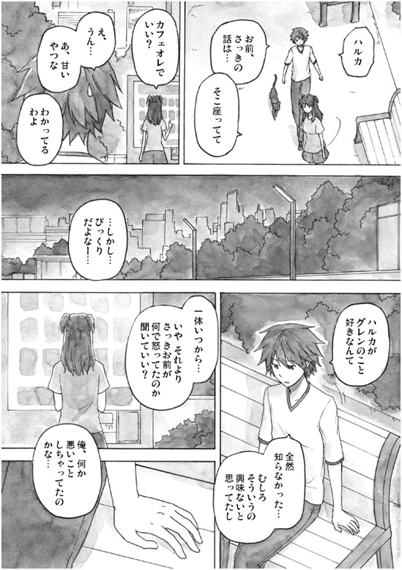 11話 その5