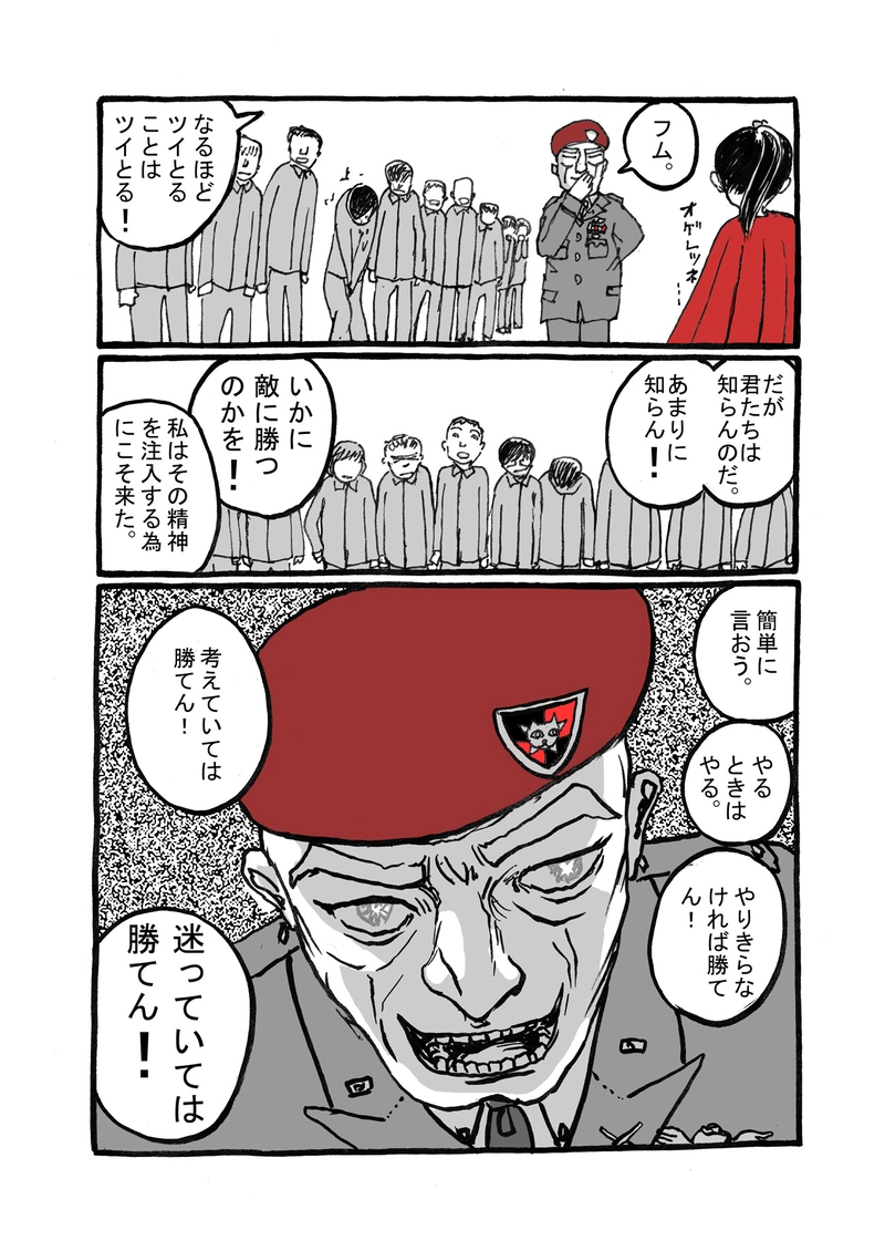 三話目「憎悪」