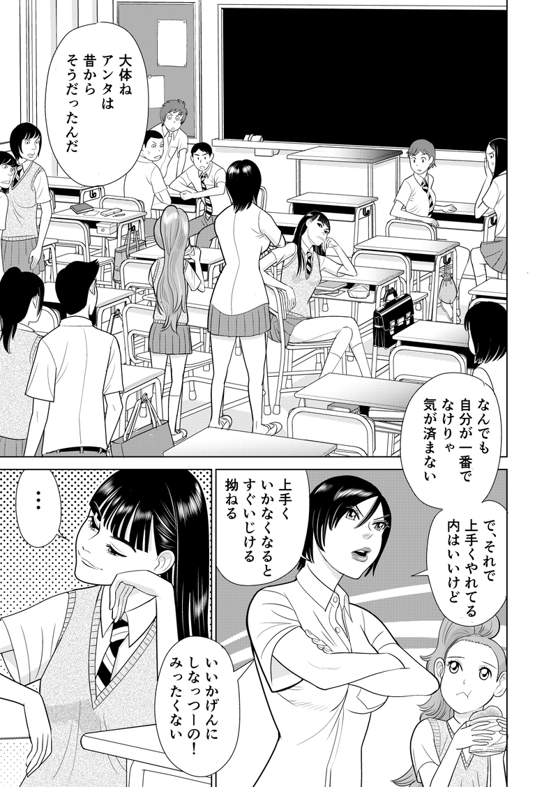 わたしたち魔系女子（マケジョ）！「けんかをやめて」後編