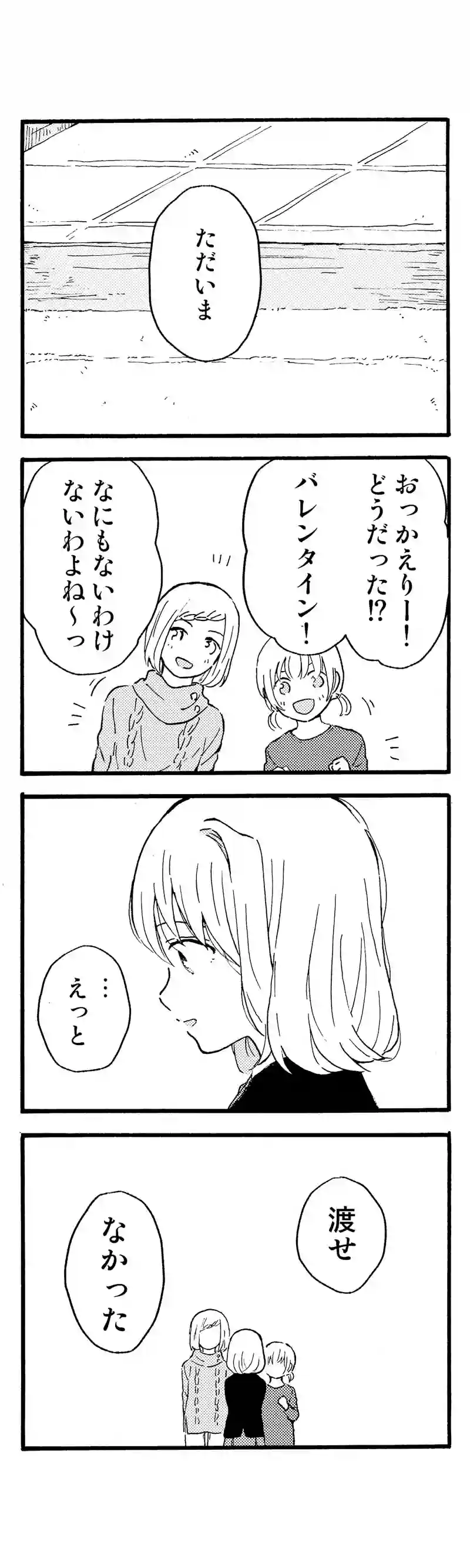 ３３話「想い」