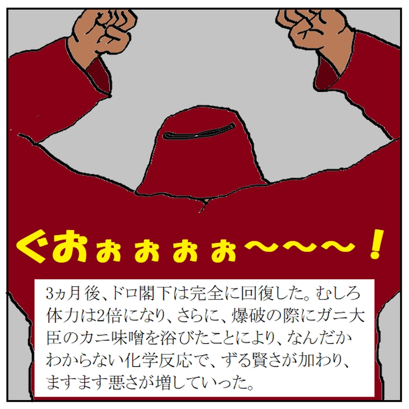 悪しき者たち　～滅亡！？～