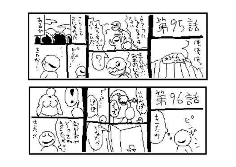 第９１話～第１００話