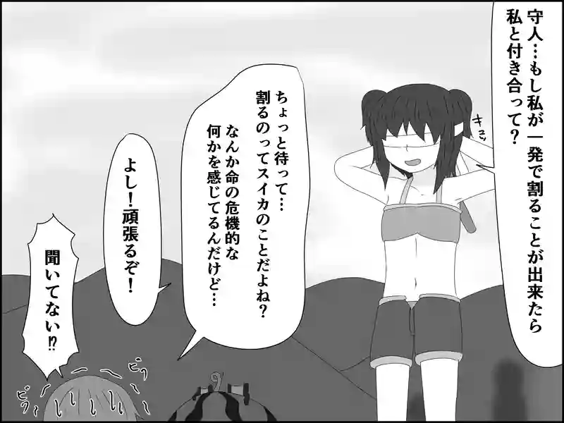 ７５話：割ります