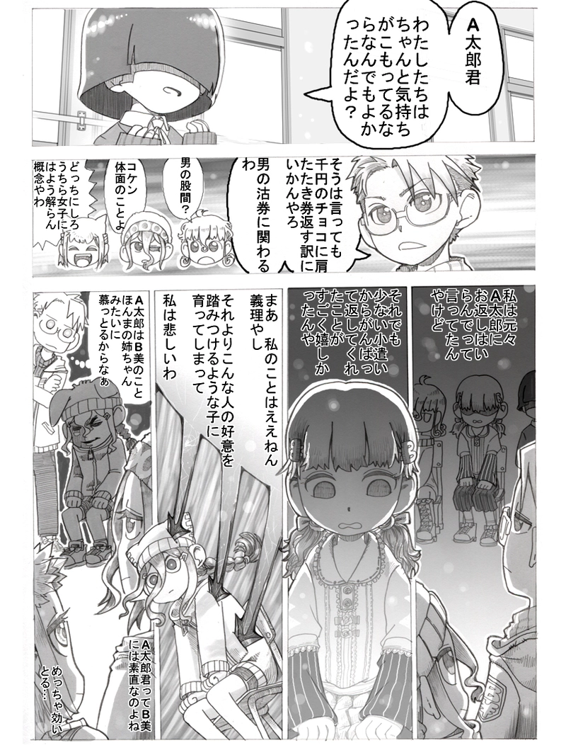 【第１３話】犯行動機その２