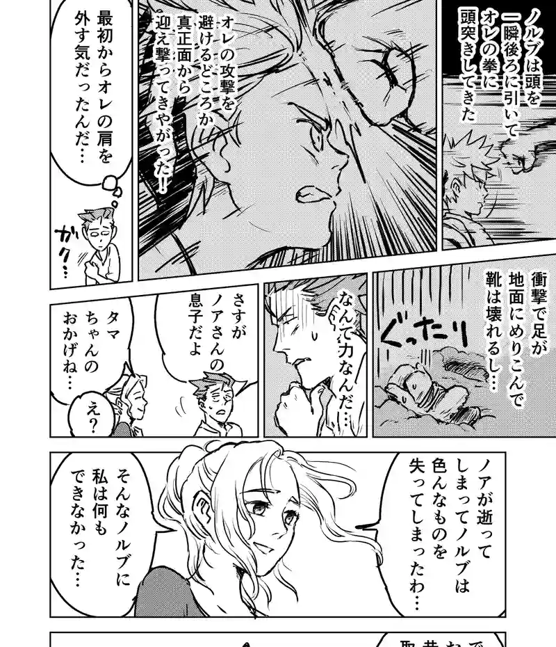 第30話_ダメよ