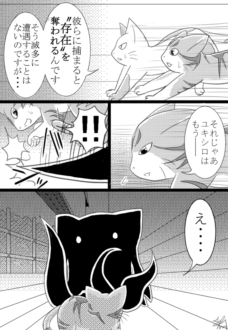 1匹目「キャッツエージェント」