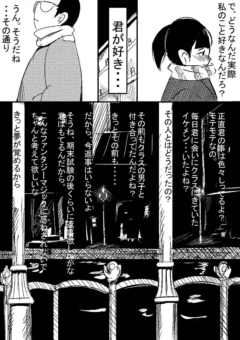 3話　25年目のラブレター