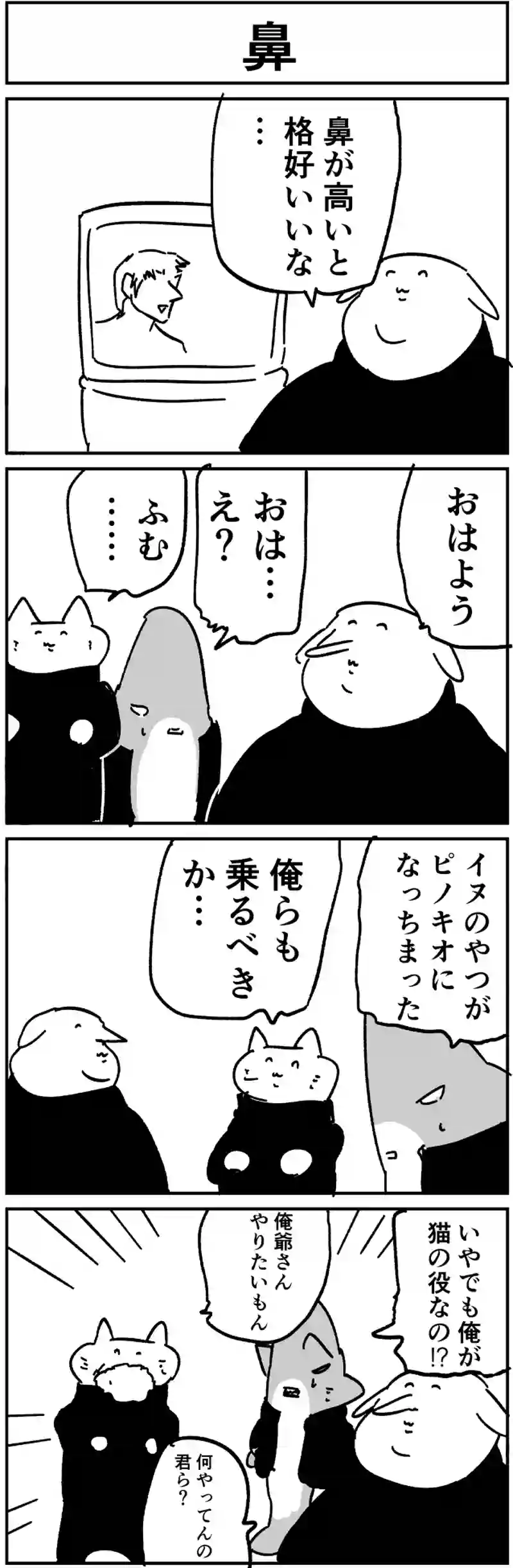 鼻