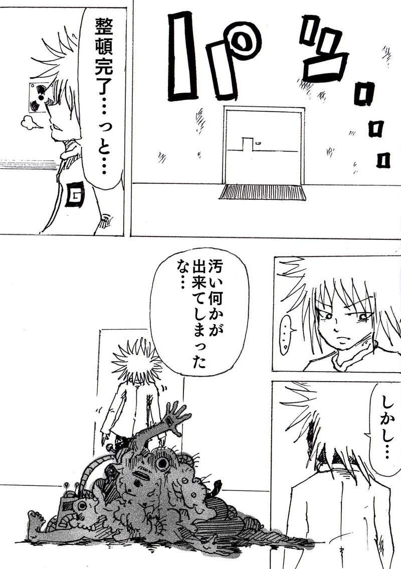 Re:012 政府本部内大革命　PART2