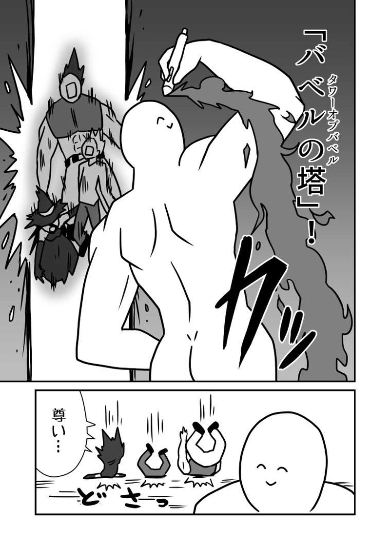 神絵師VS神絵師ハンター