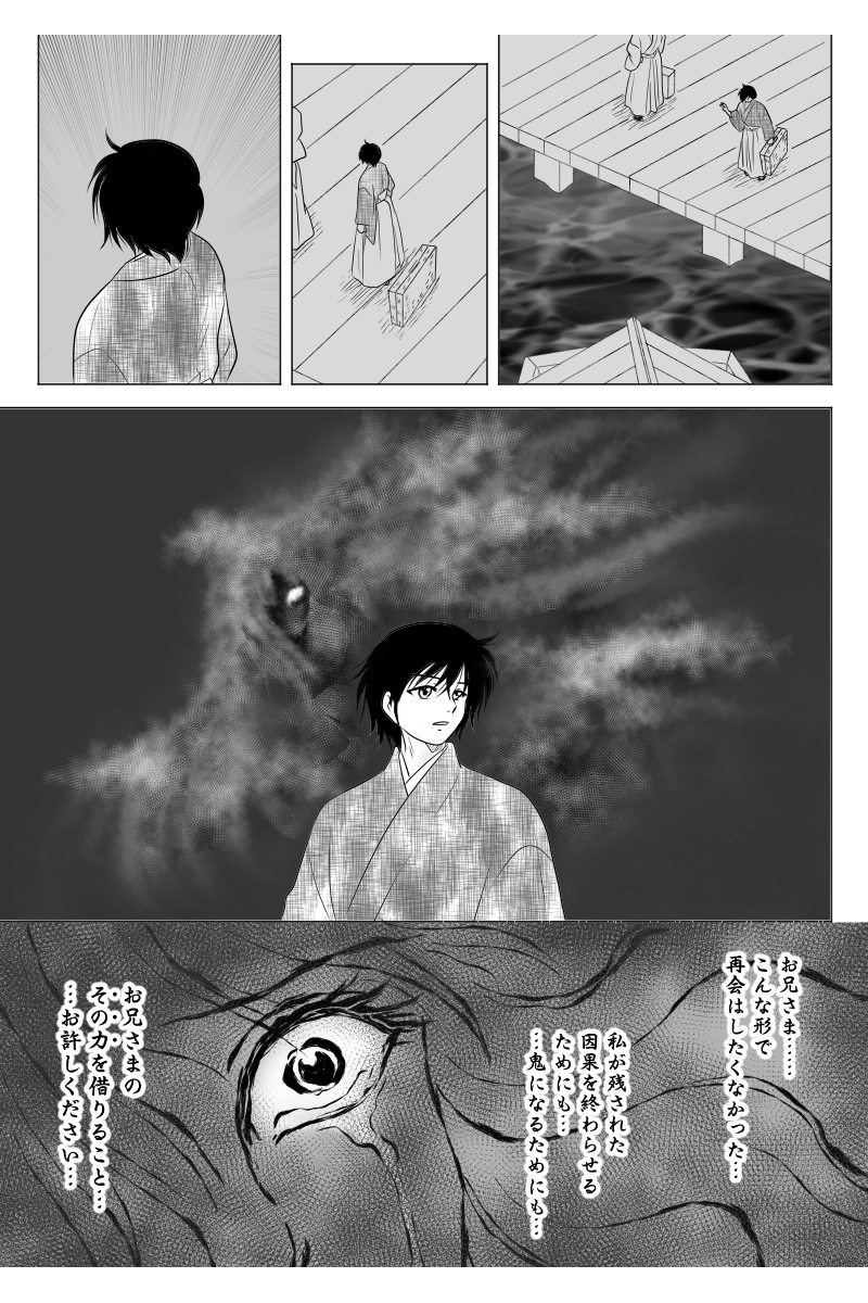 第二十幕「滅びの唄」