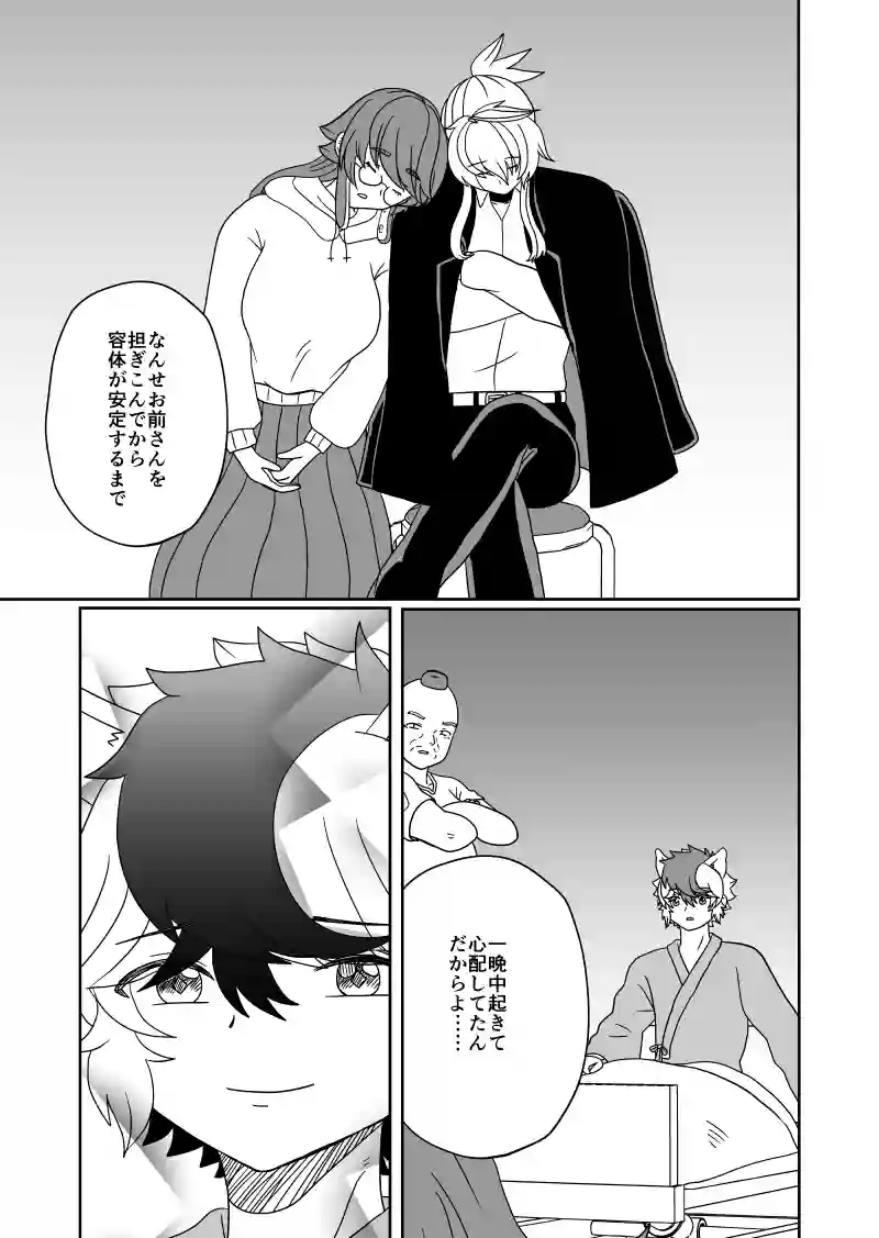 第11話