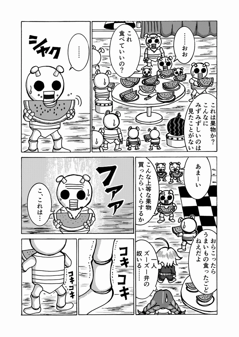 第４話　アリと癒しと女王陛下