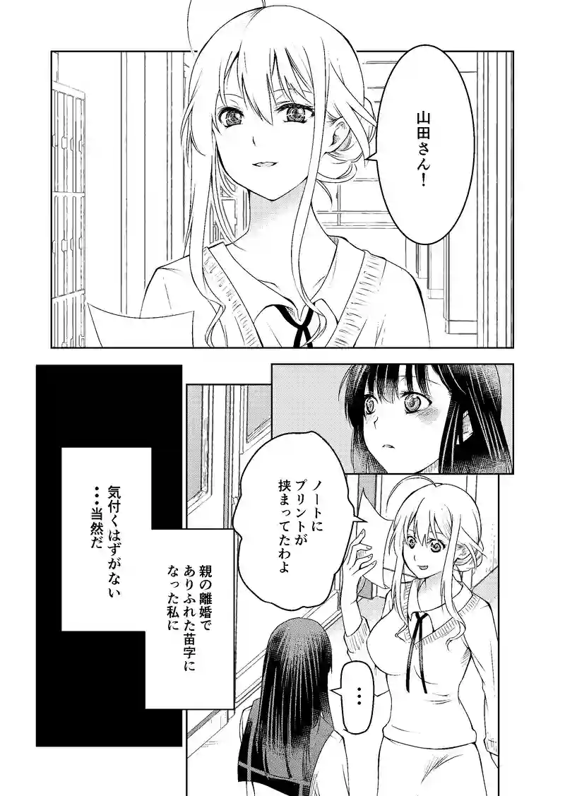 21話