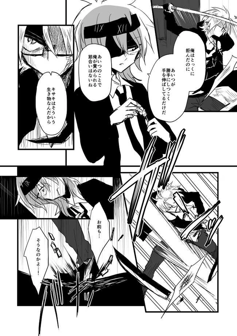 ep7「ARTURUS」-偉大なる聖閃