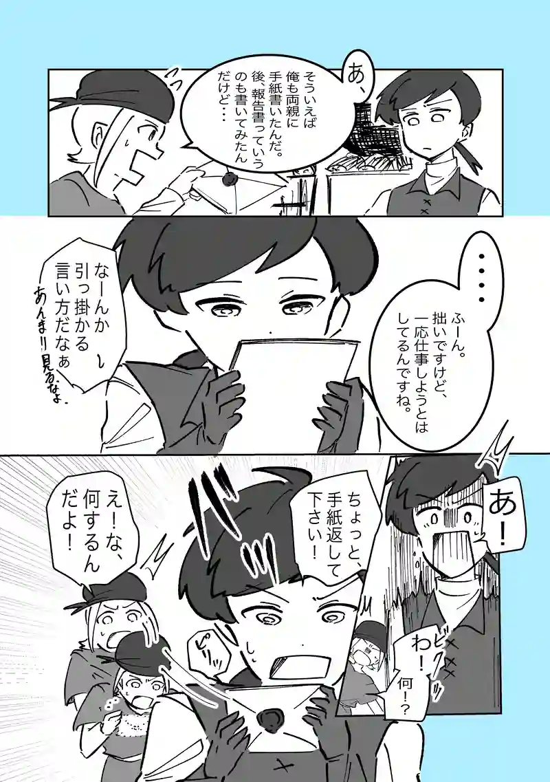 50話「手紙」