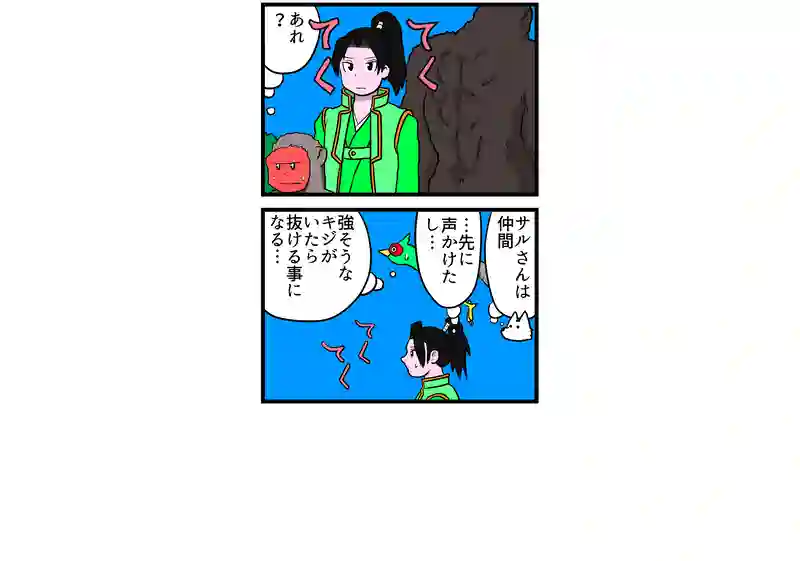 桃太郎