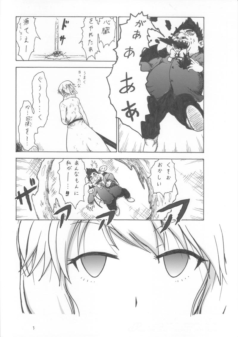 第３５話　風線波