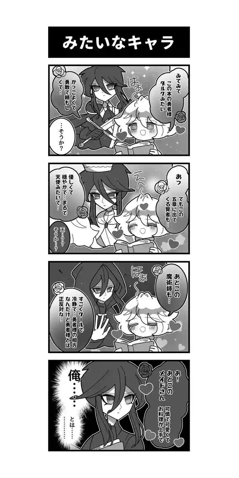 266♢みたいなキャラ