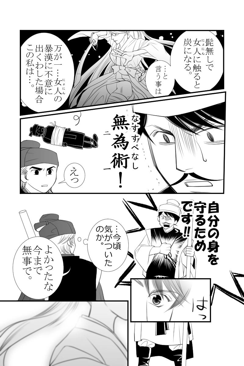 第二十八話　門に来る人