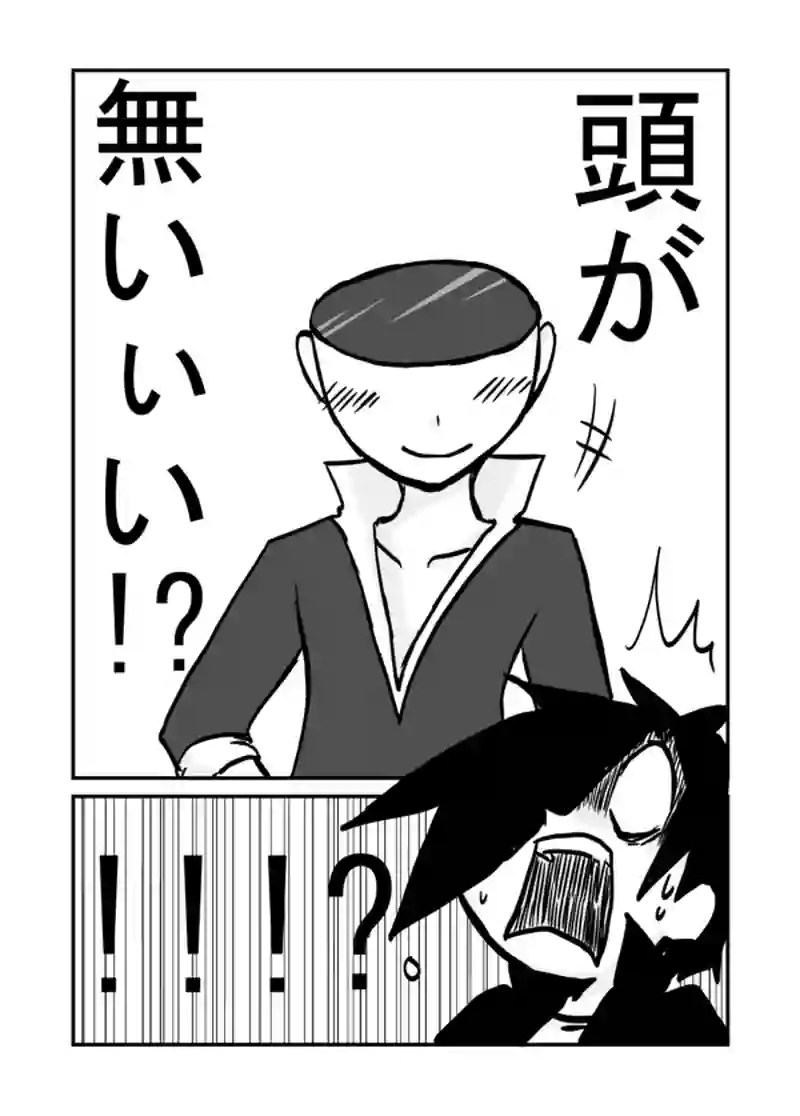 ２３話：少女に付けられた涙