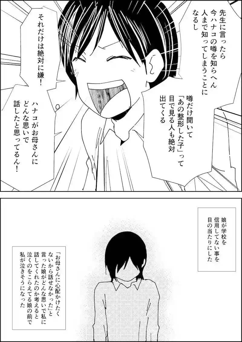 娘の事・2　3-3