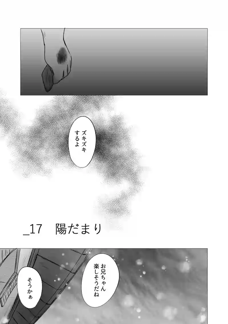 _17 陽だまり