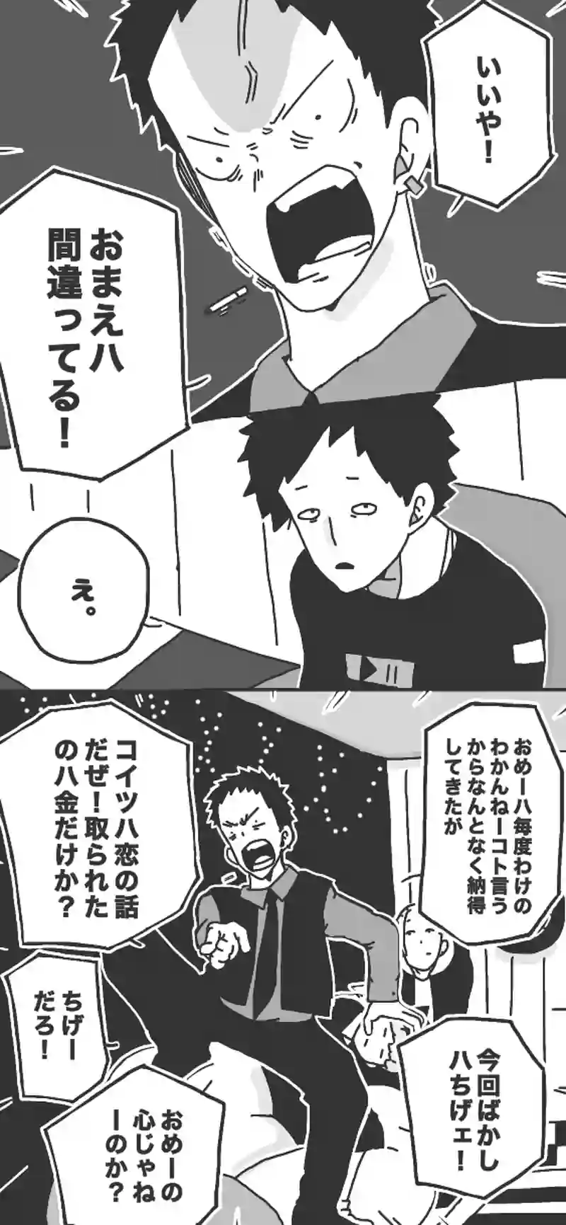 第33話「リボルバーヲ撃タセルナ②▷」