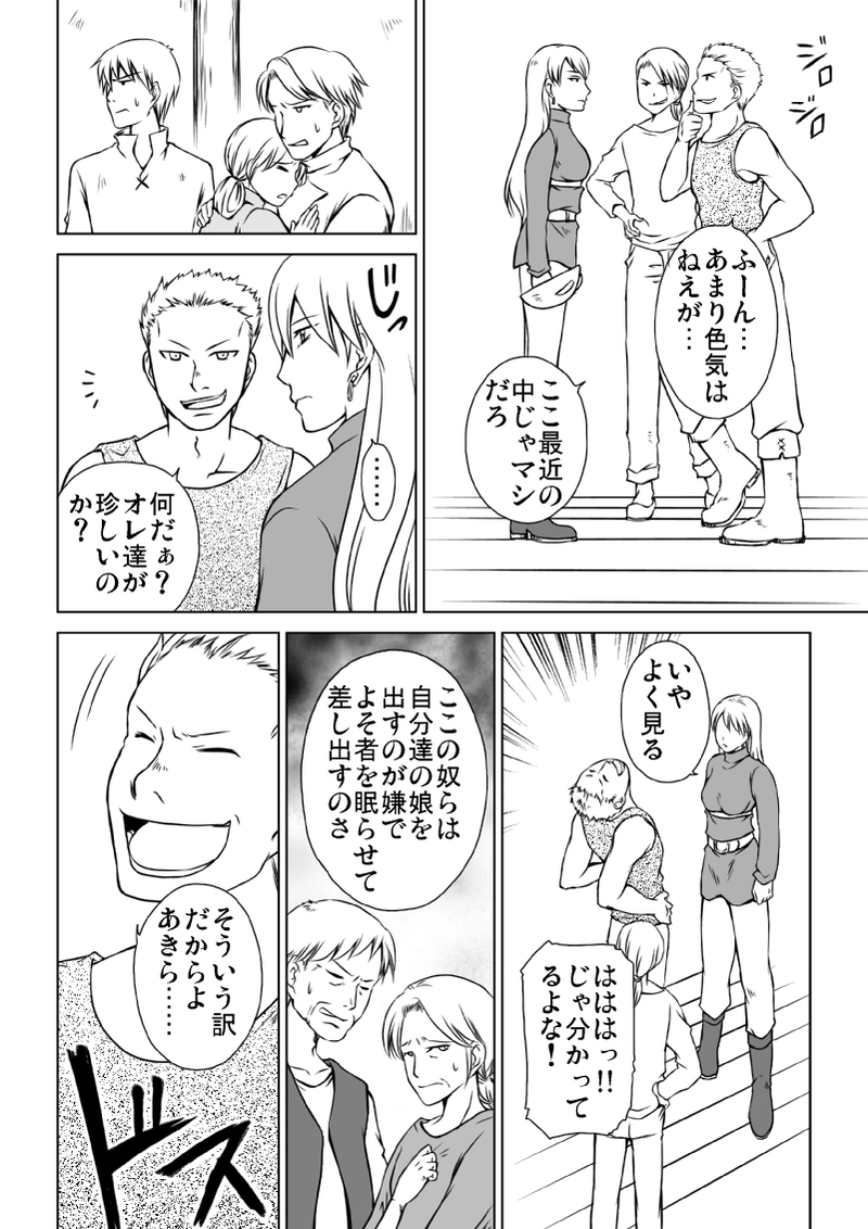 番外編１「アイリーン」