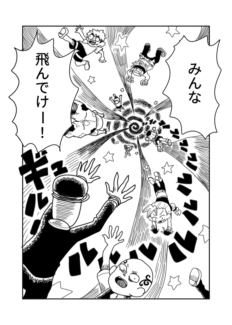 1章　2話　行き先は異世界だ！