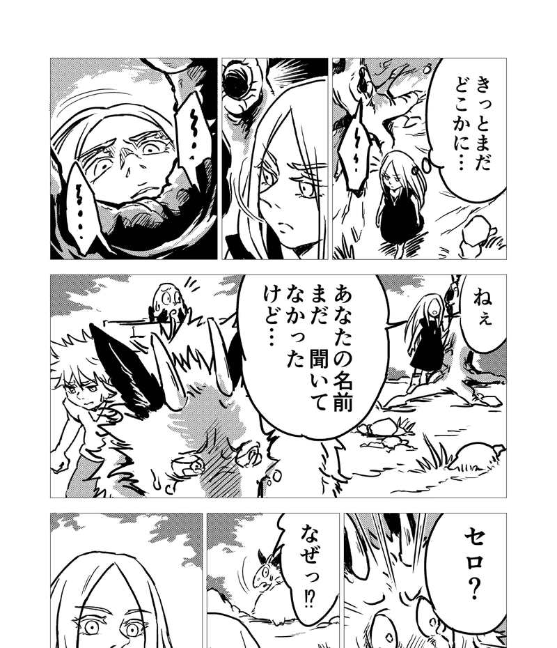 11話_セロの親友ジッカ