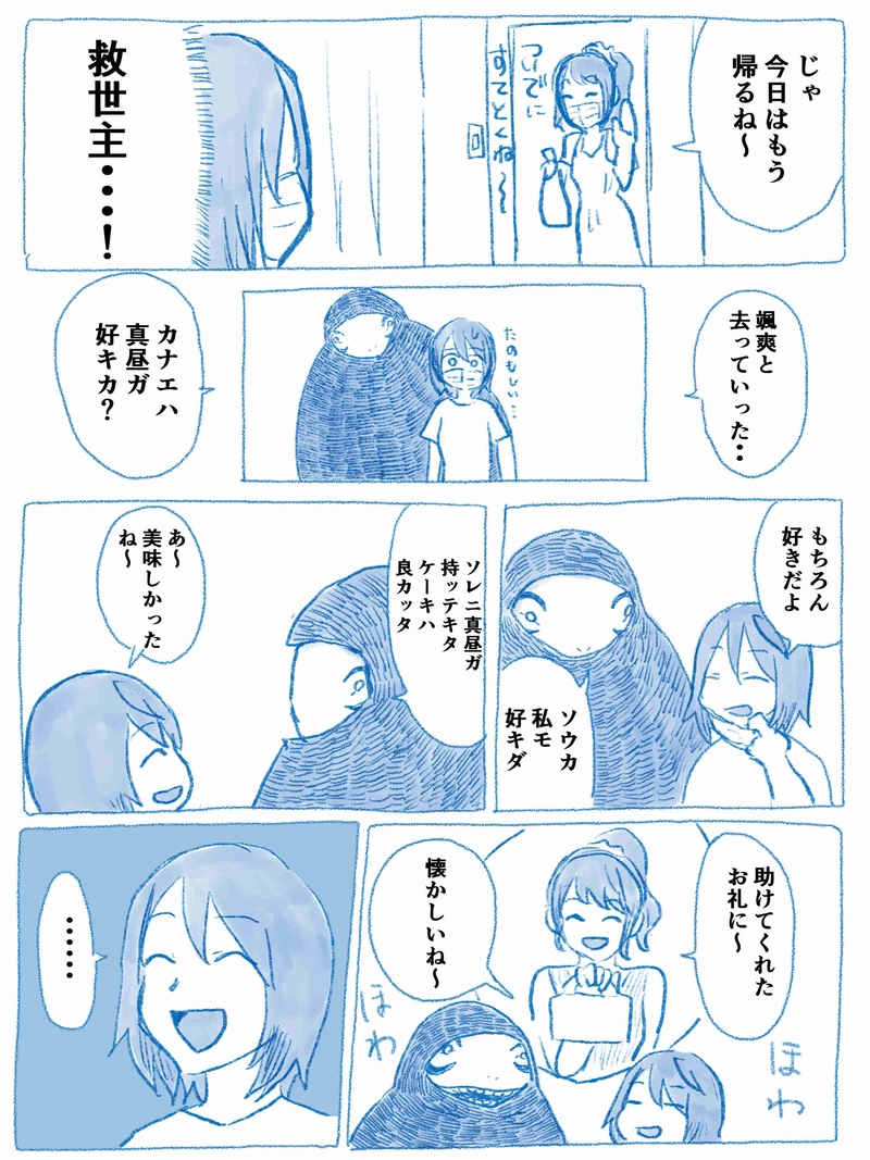２３話