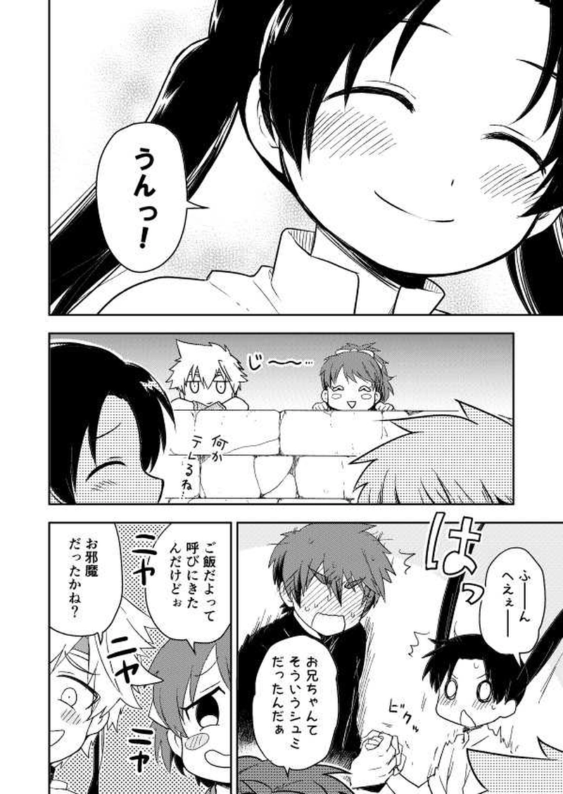 第１１話「生命」