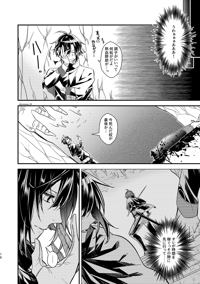 1-1.落ちこぼれと死神