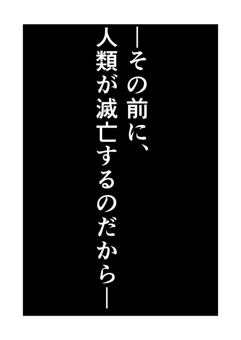 第三章　仲間　三節