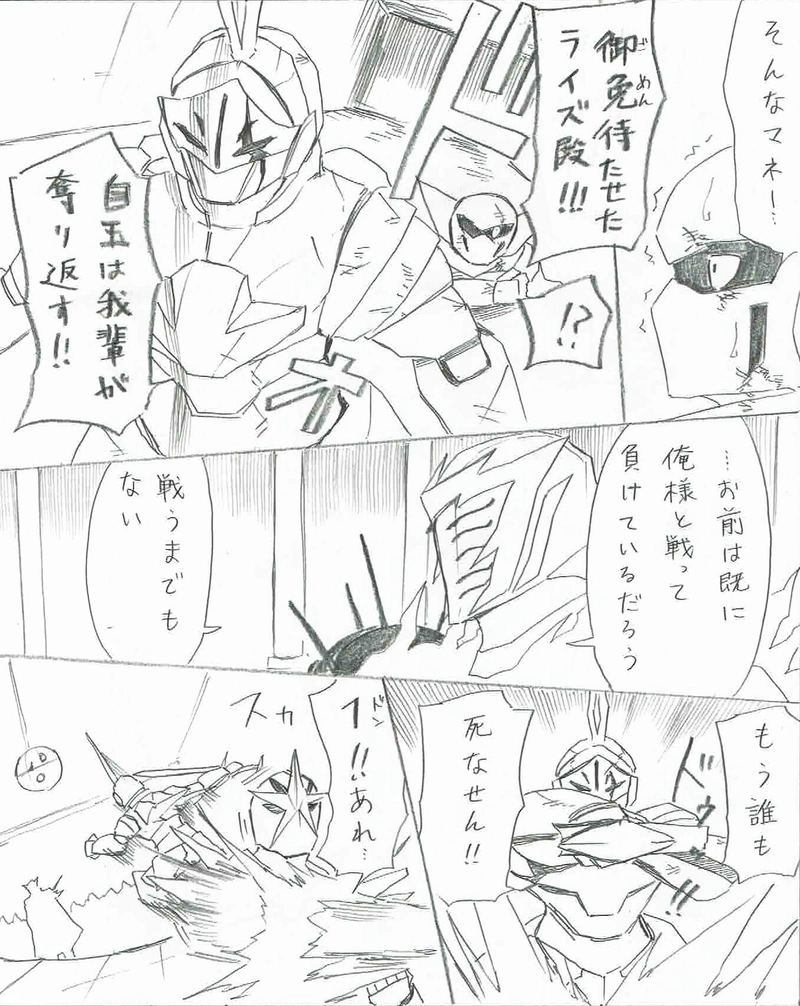 27 折れない刃弐