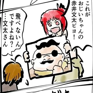第12章　解と改　三節③‐1