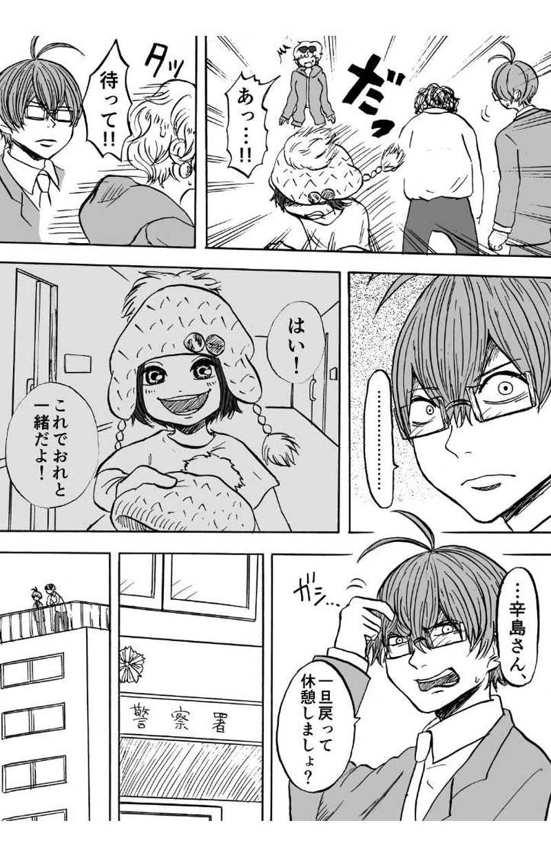 第二十話 真相の断片（上）