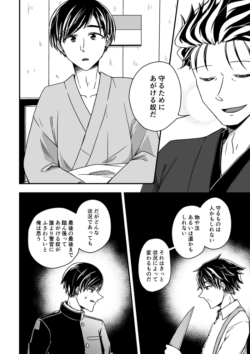 第十五話『救済』