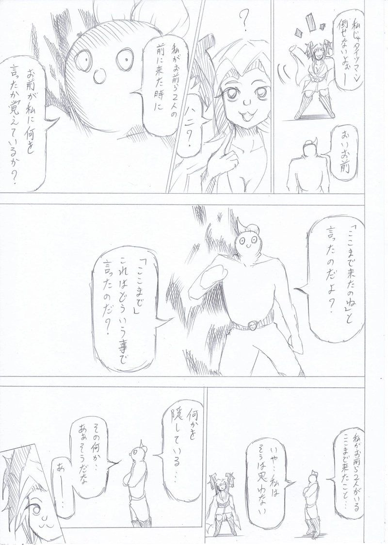 ソニックバードロンド【Vol:11】