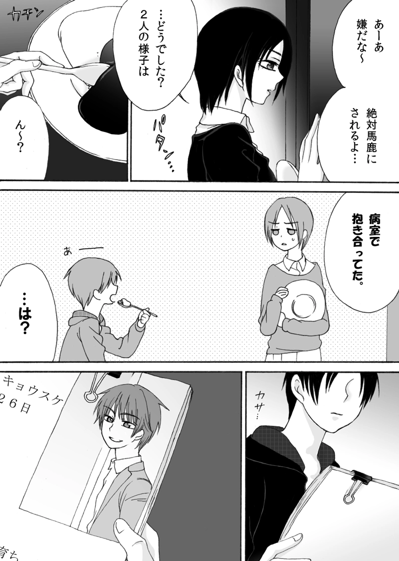 第６章　part１　暗闇世界の住人達