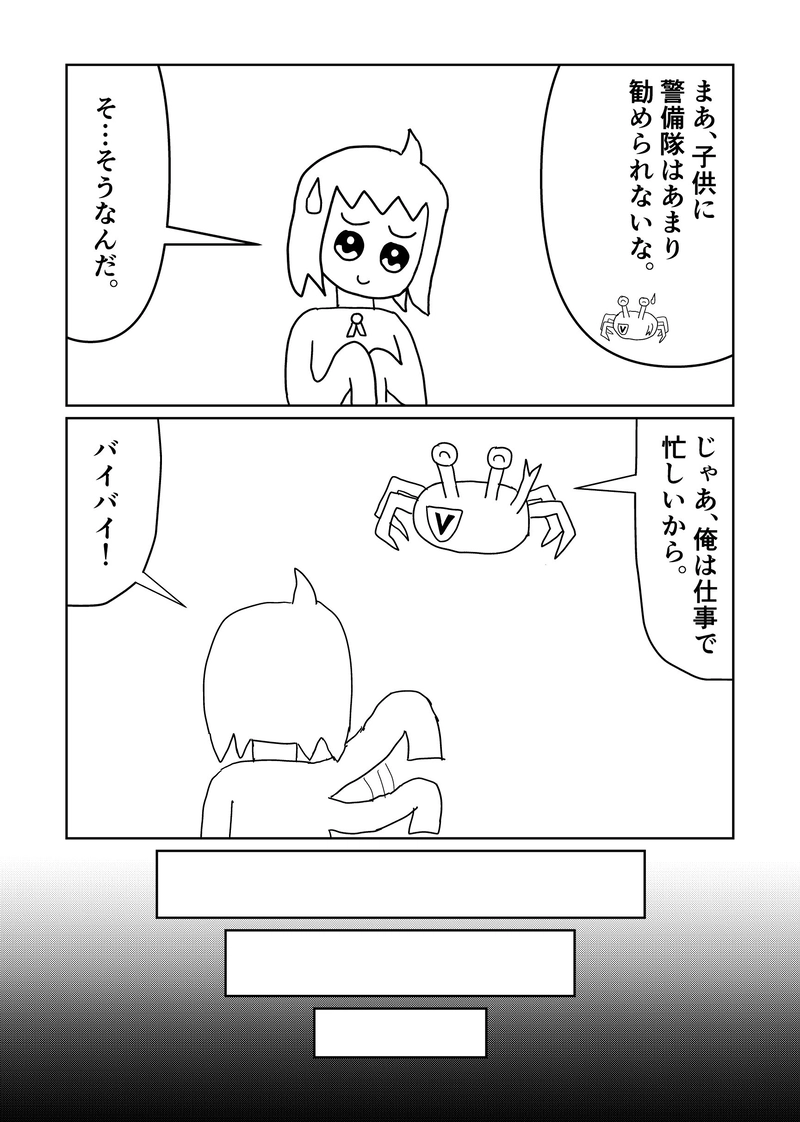 1話・叶わない夢