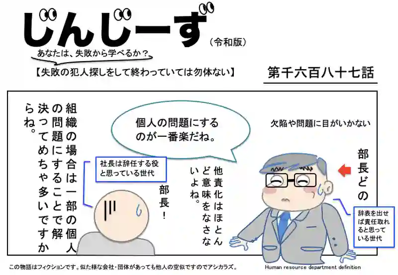 じんじーず第千六百八十七話