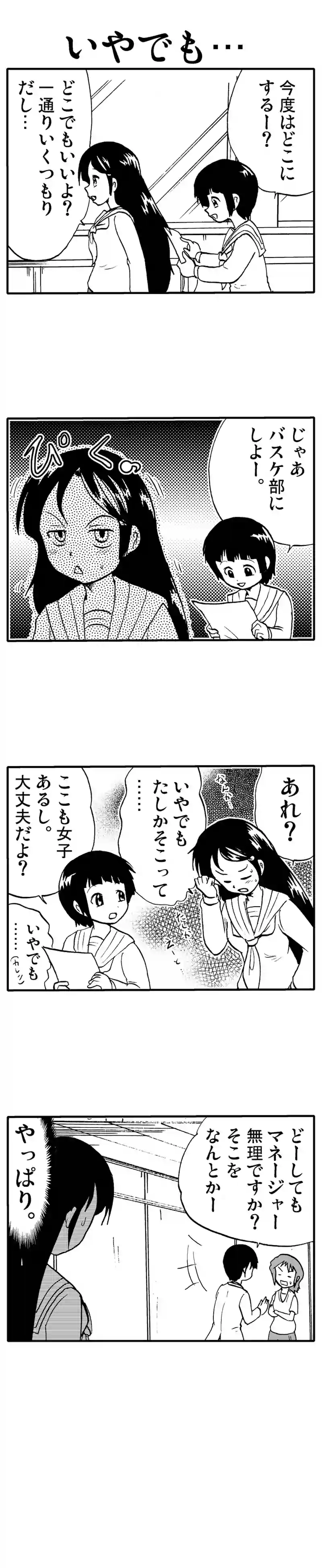 栗っちハッスル