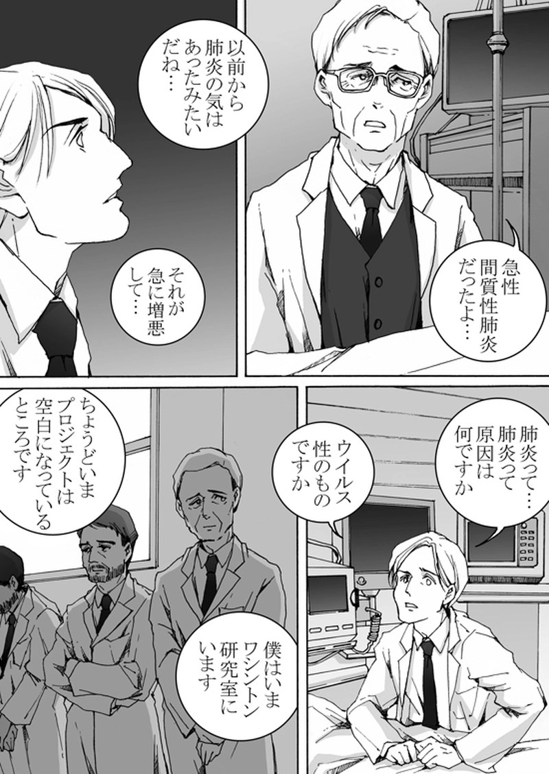 Episode 7-2　アイシュガルド・ノート　[4]