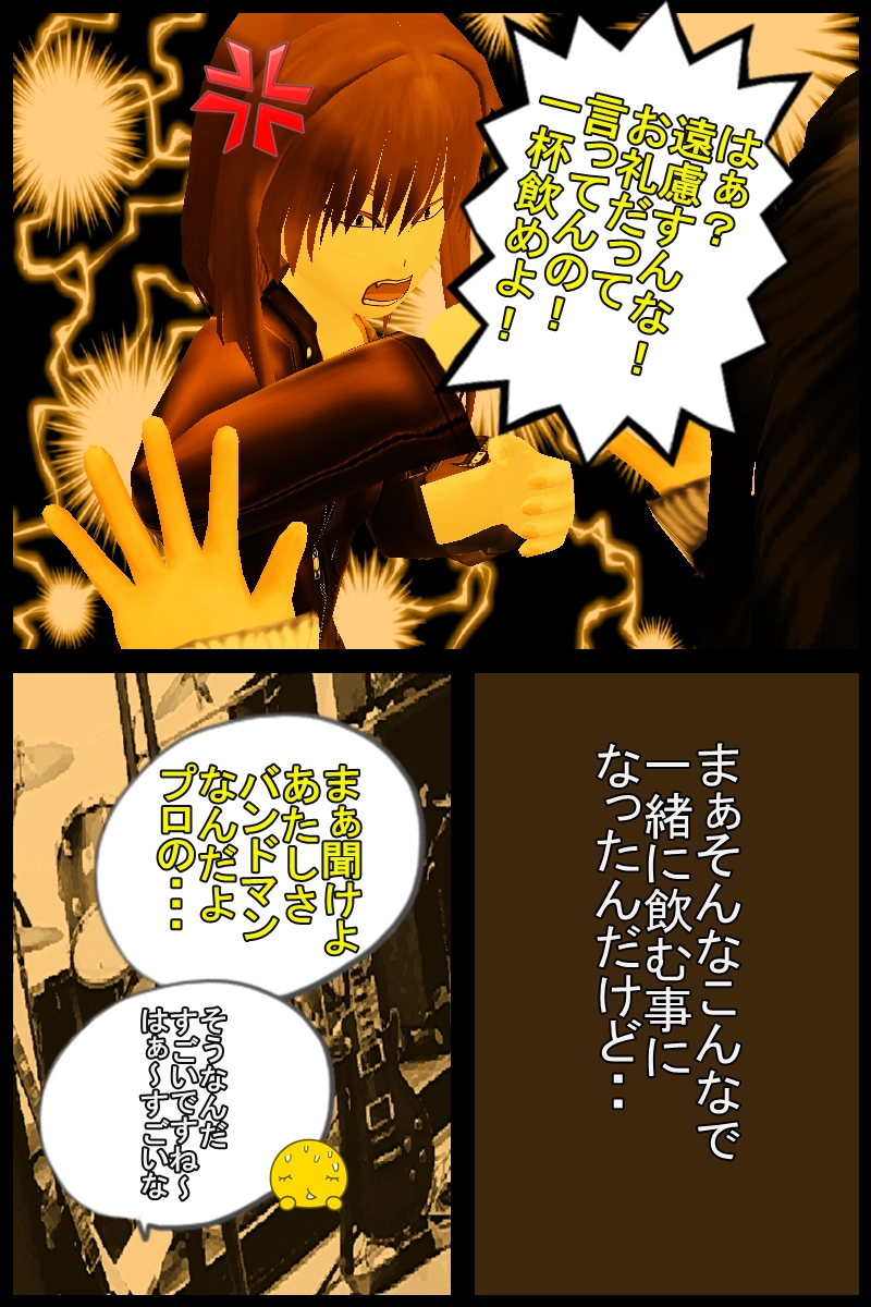 第三十五話「両親の思い出話」