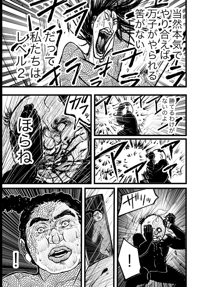 第5話  無理だと言われる事を覆してかなきゃ私は何も変えてけない