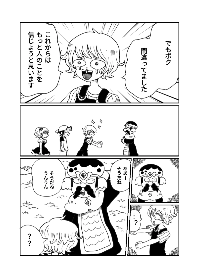 1章　9話　異世界修学旅行のはじまりだ！